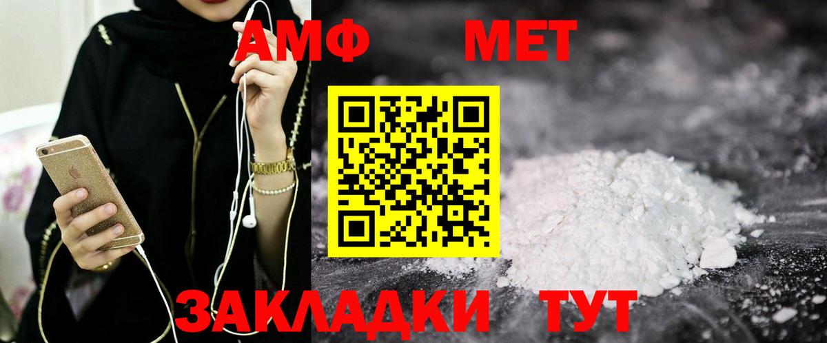Павлово  Амфетамин 98%  Amphetamine  Вход с VPN 