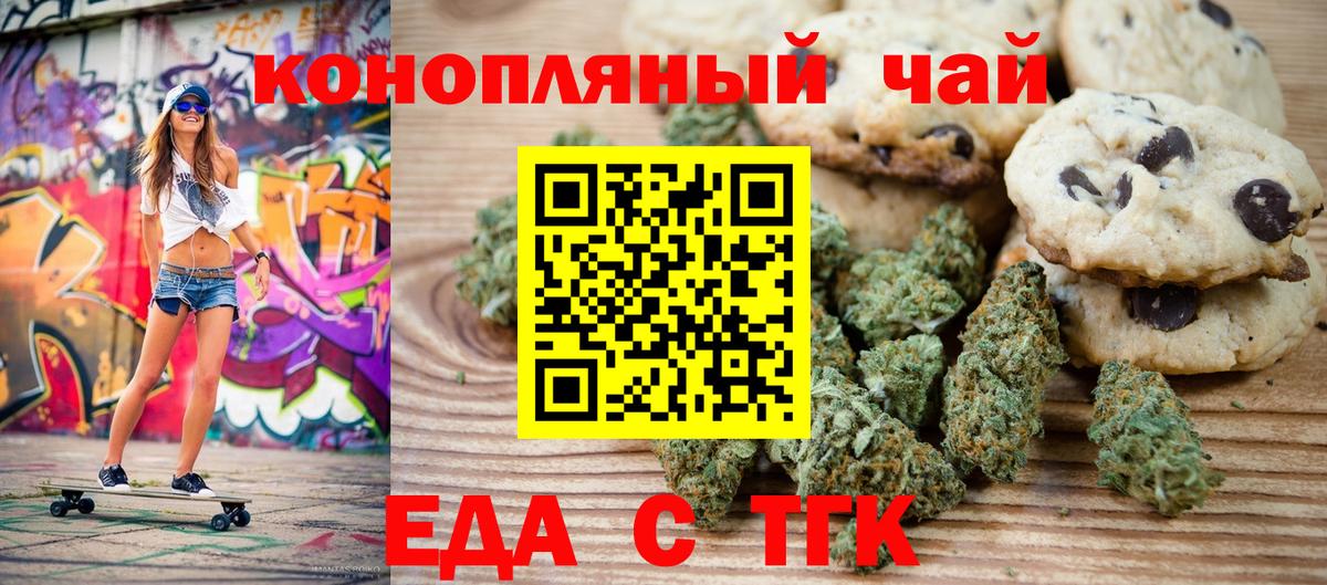 Canna-Cookies марихуана  Вход с VPN  Павлово 