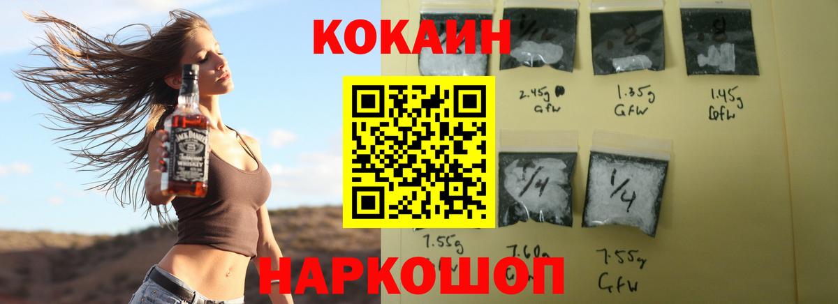 COCAIN Колумбийский  Вход с VPN  Cocaine Эквадор  COCAIN  Павлово 