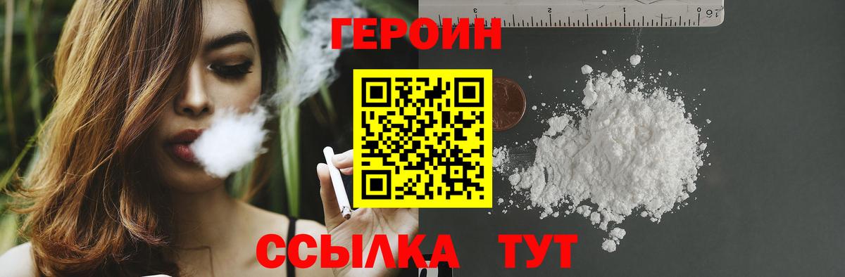 Codein Павлово