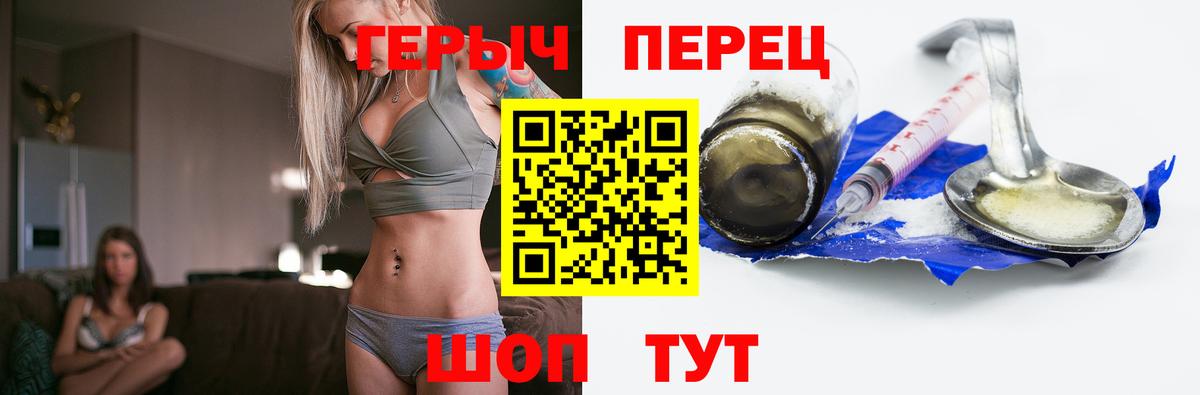 Павлово  ГЕРОИН  Вход с VPN  ГЕРОИН VHQ 