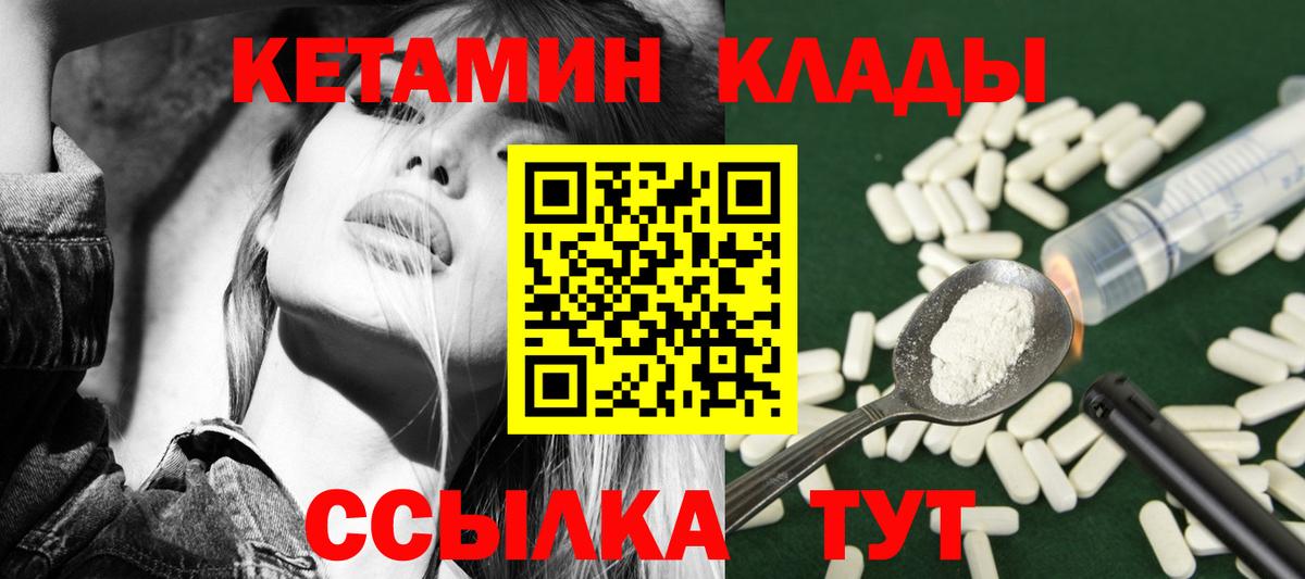 Кетамин VHQ  КЕТАМИН ketamine  Павлово  Вход с VPN 