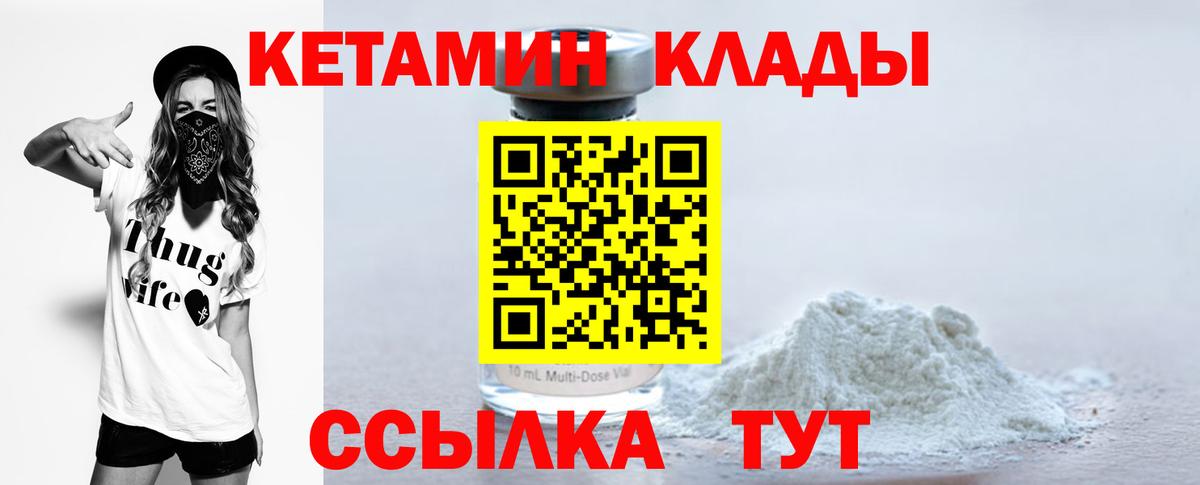 КЕТАМИН ketamine Павлово