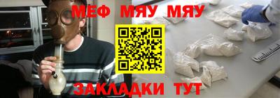 мяу мяу кристалл Гагарин