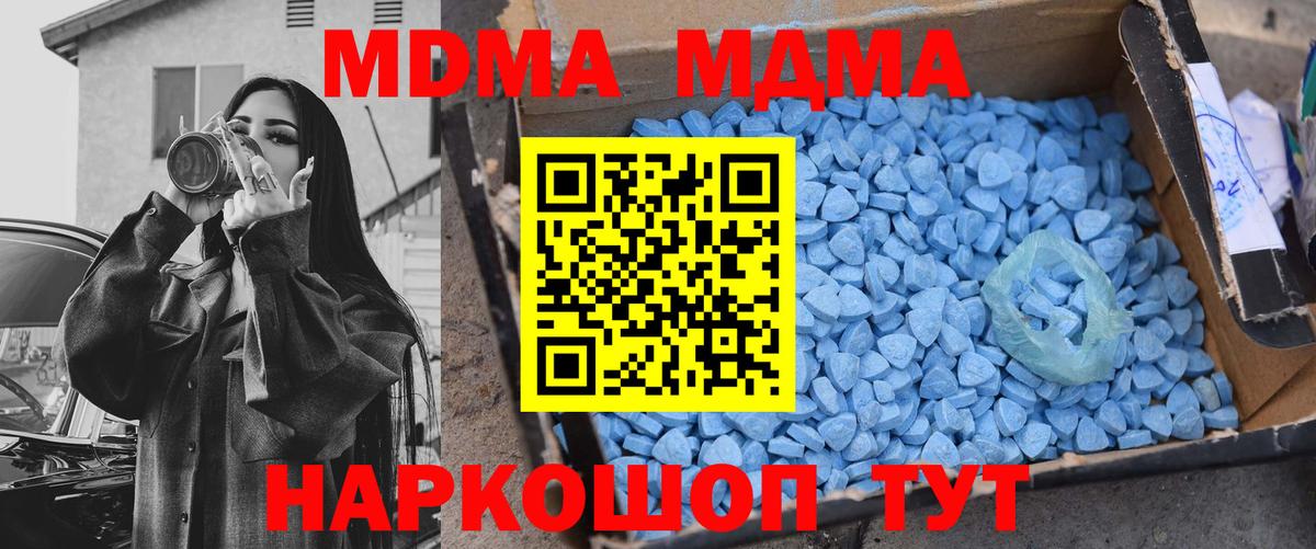 Павлово  MDMA  MDMA молли  Вход с VPN  МДМА crystal 