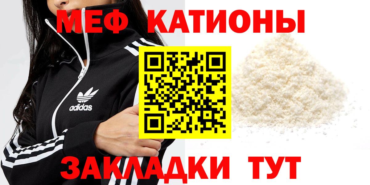 МЕФ кристаллы  магазин  наркотиков  МЯУ-МЯУ  Вход с VPN  Павлово  Мефедрон VHQ 