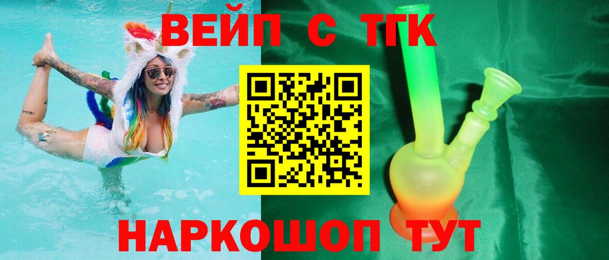 купить наркотики сайты  блэк спрут tor  Павлово  ТГК жижа  ТГК Wax 