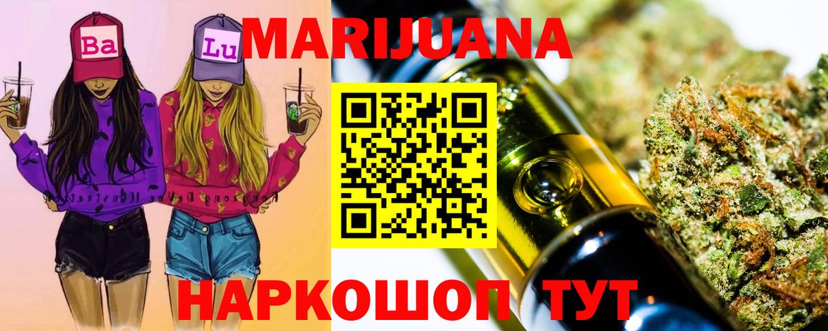 Бошки Шишки OG Kush Павлово